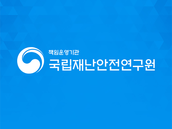 포트폴리오-공기업 국립재난안전연구원 (모바일 ver)