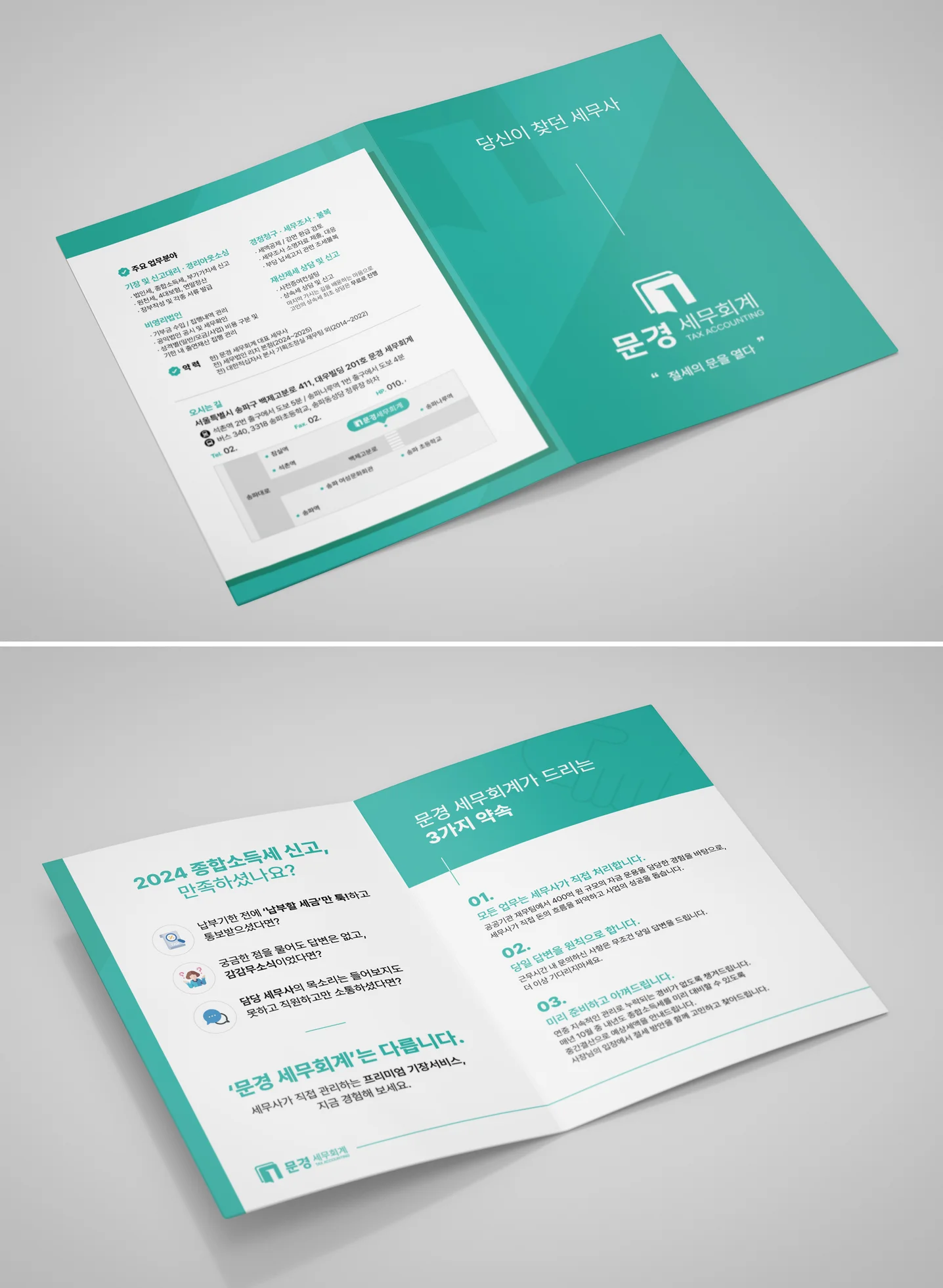 디자인 포트폴리오