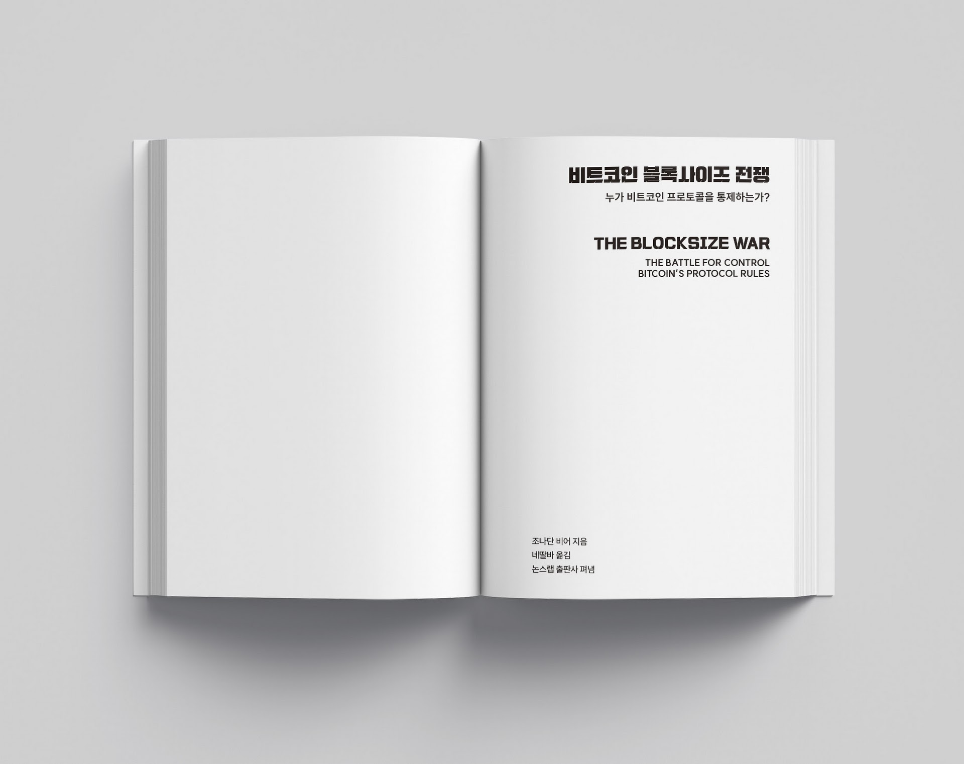 단행본 디자인, 책표지·내지 포트폴리오 - 크몽