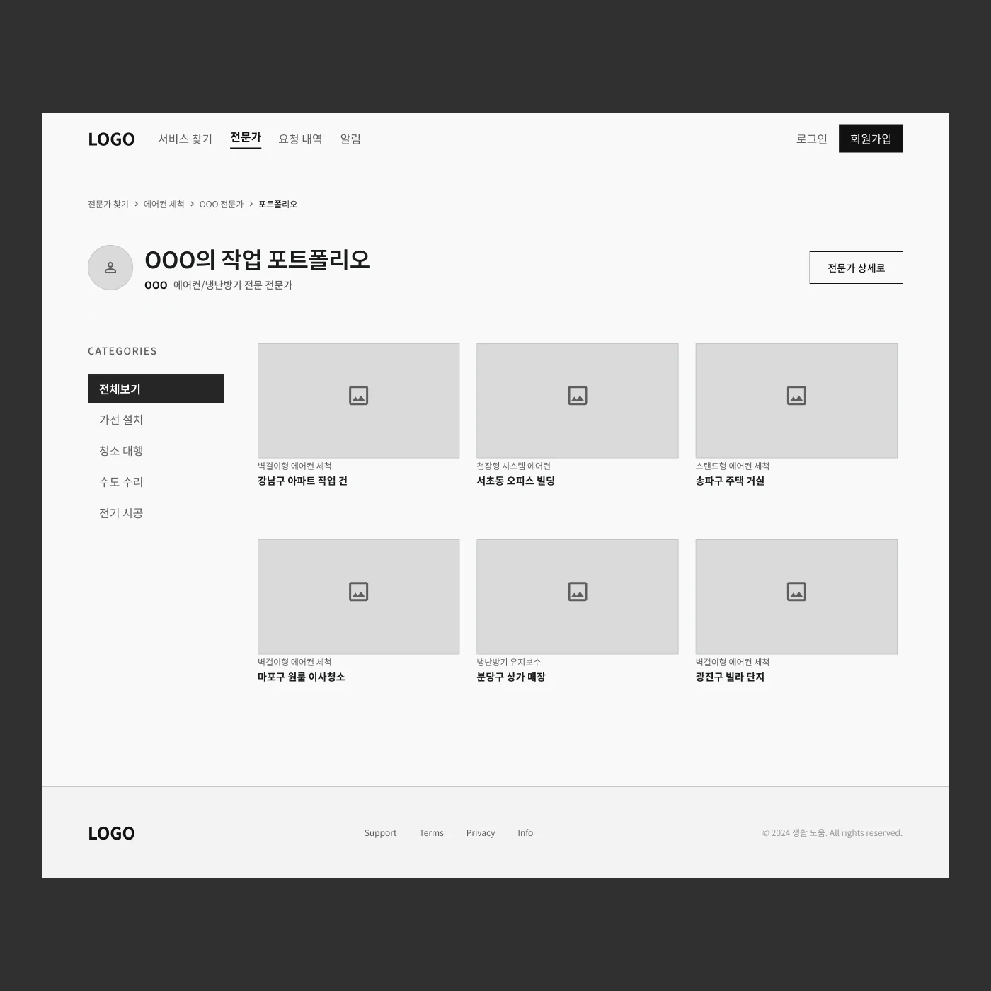디자인 포트폴리오