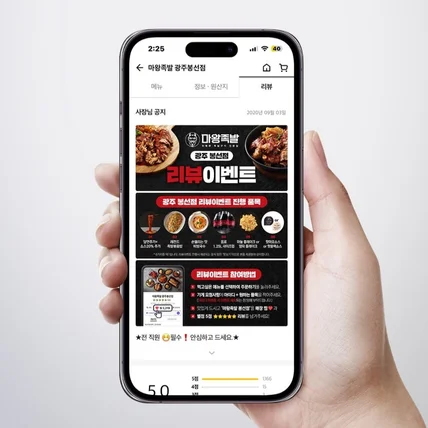 포트폴리오-배민 배달의민족 리뷰이벤트 배너, 배달어플 사장님공지 이미지 디자인 제작