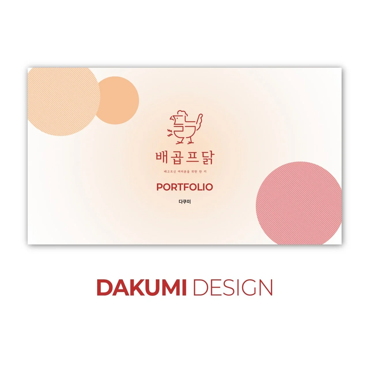 포트폴리오 메인이미지