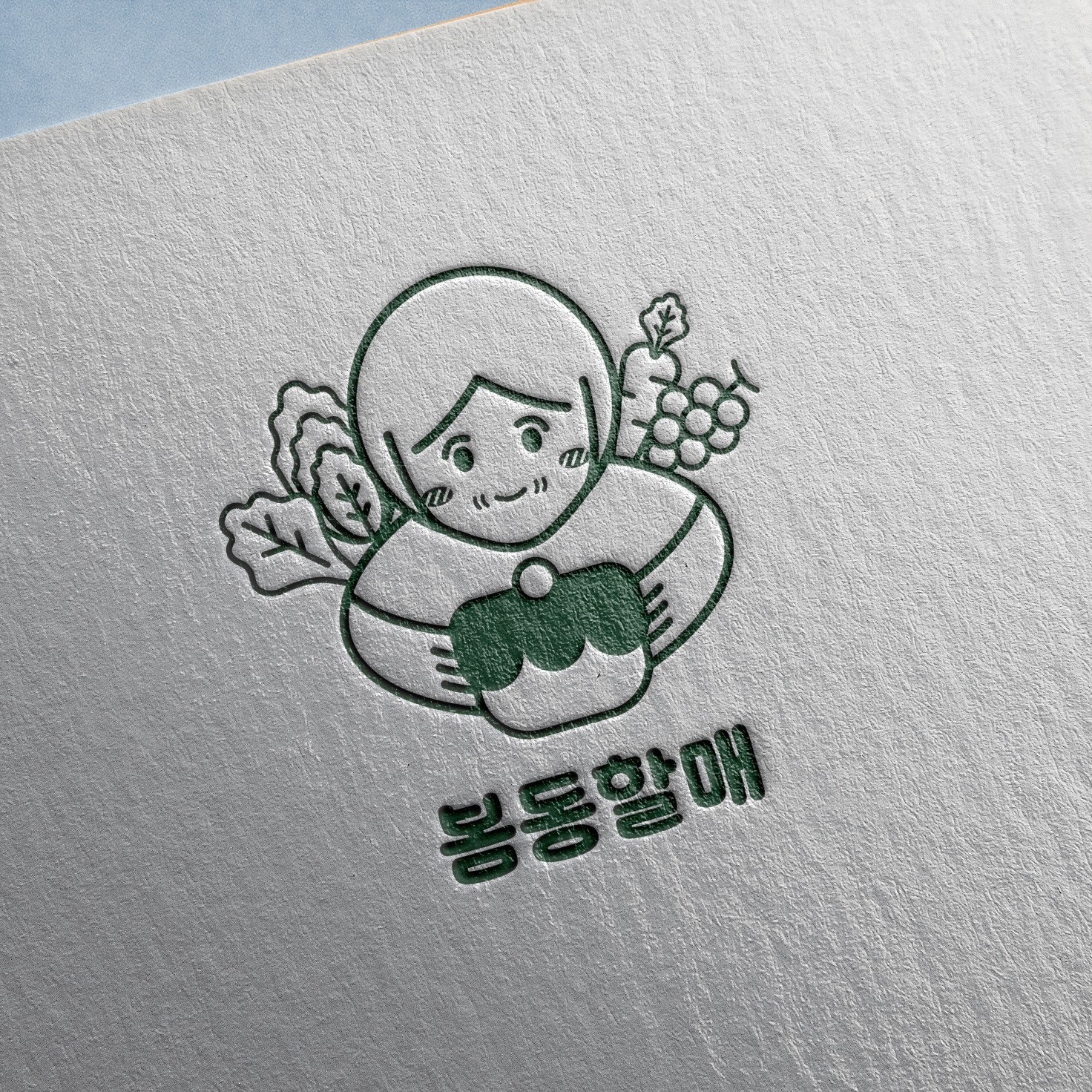 봄동할매 로고디자인, 로고 디자인 포트폴리오 - 크몽
