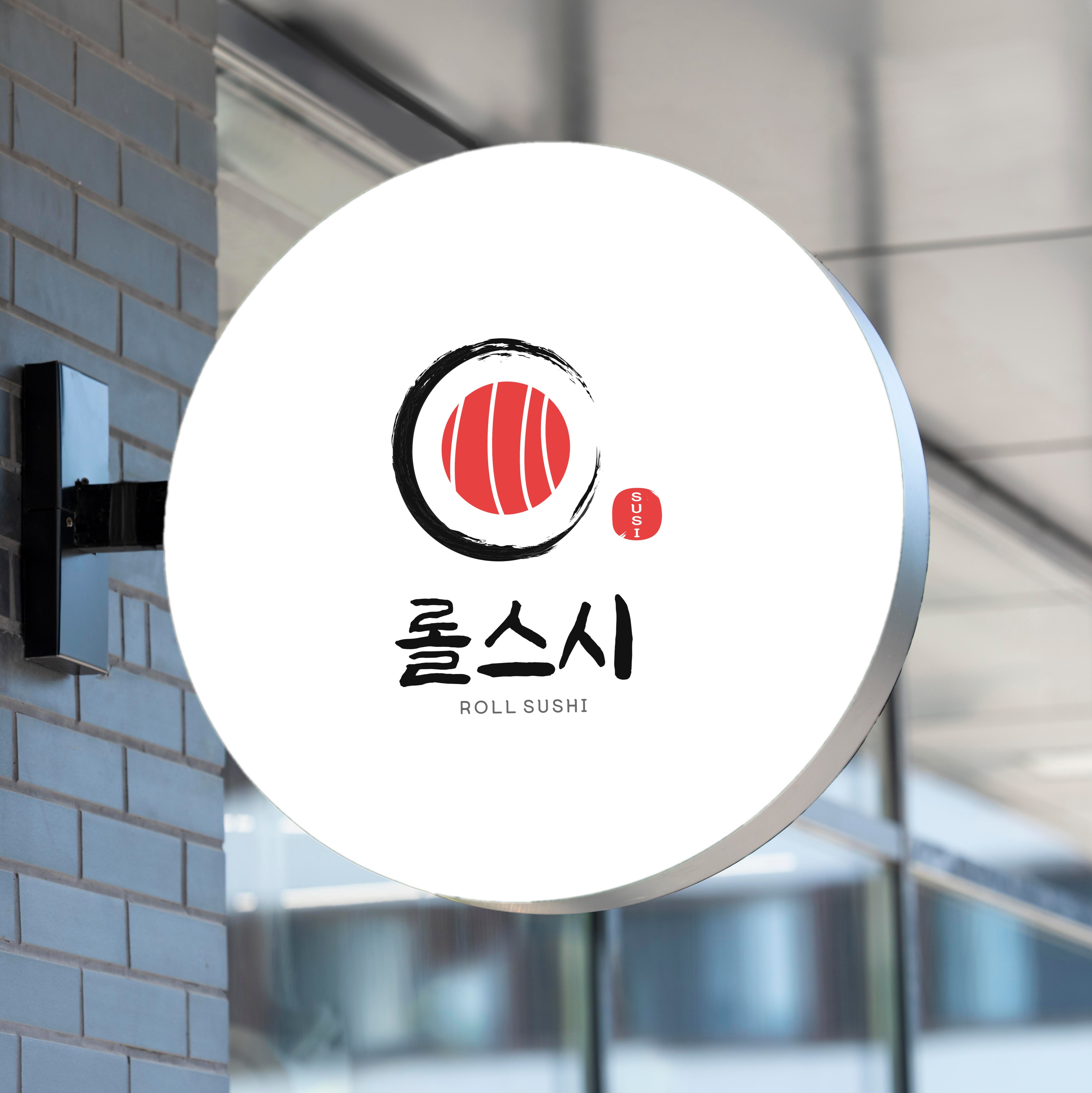 포트폴리오-롤스시 전문 로고