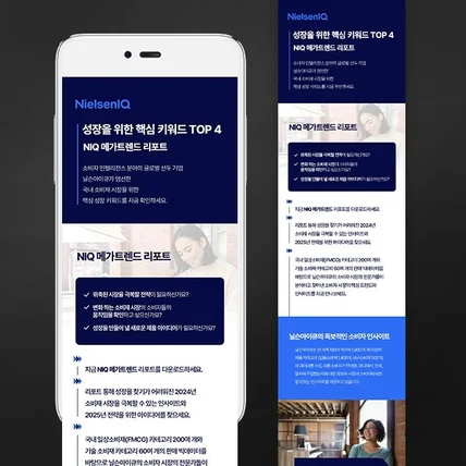 포트폴리오-닐슨아이큐
