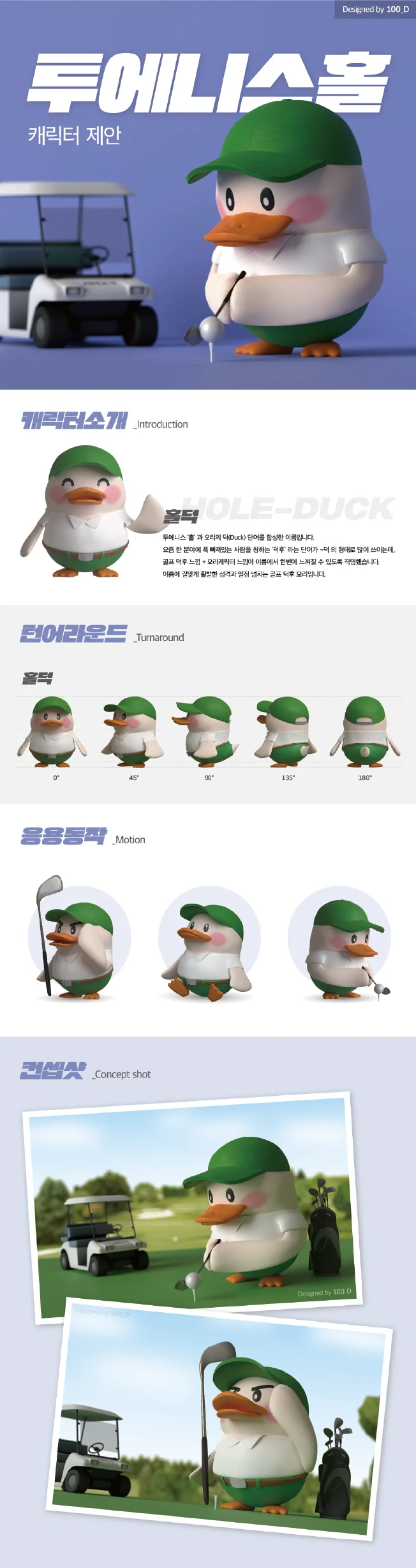 디자인 포트폴리오