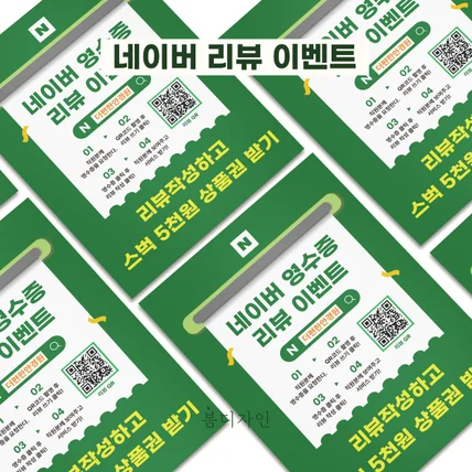 포트폴리오-[안내문] 더편한안경원 네이버 영수증 리뷰 이벤트