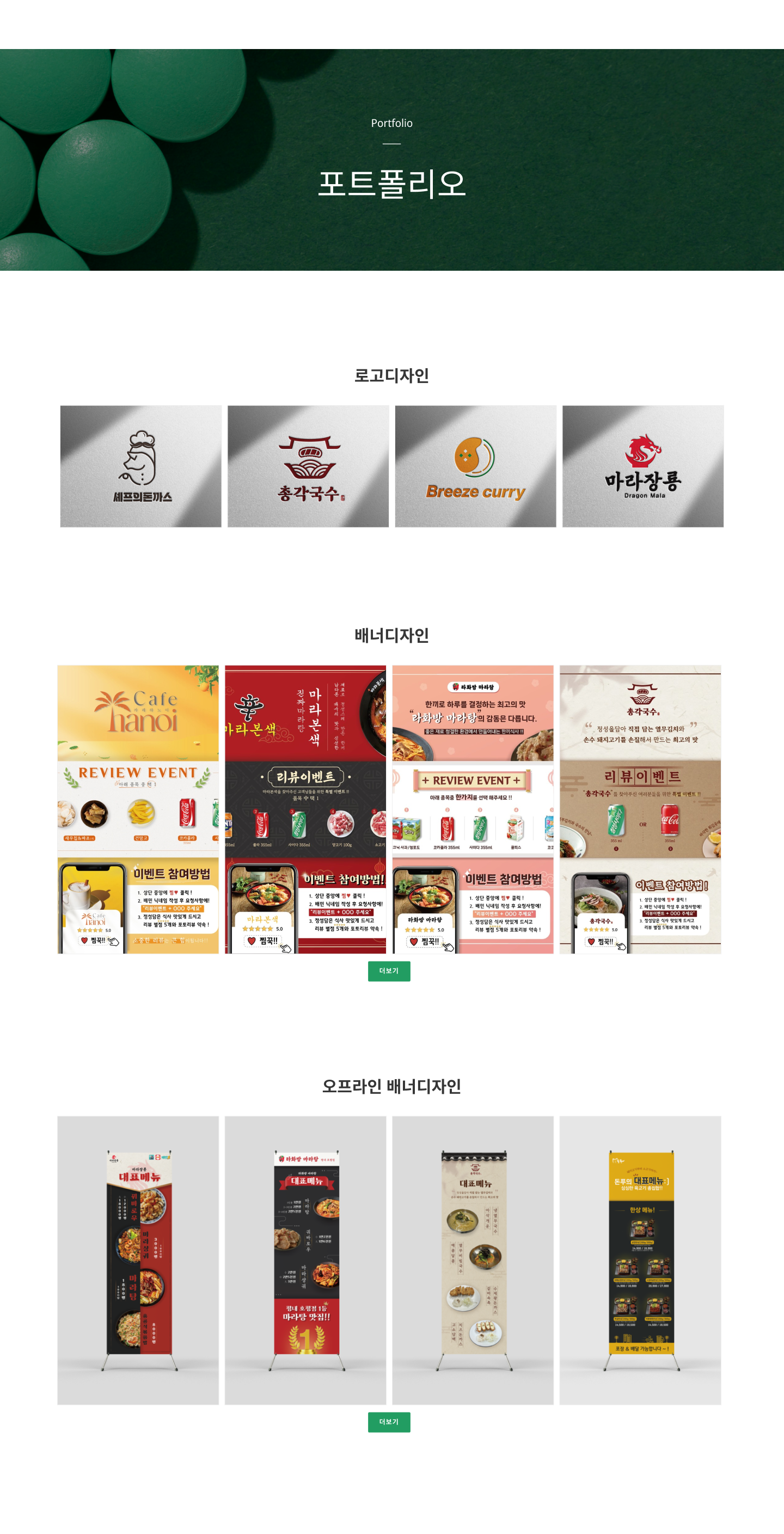 디자인 포트폴리오