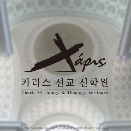 포트폴리오-십자가와 문자를 이용한 신학원 로고 디자인
