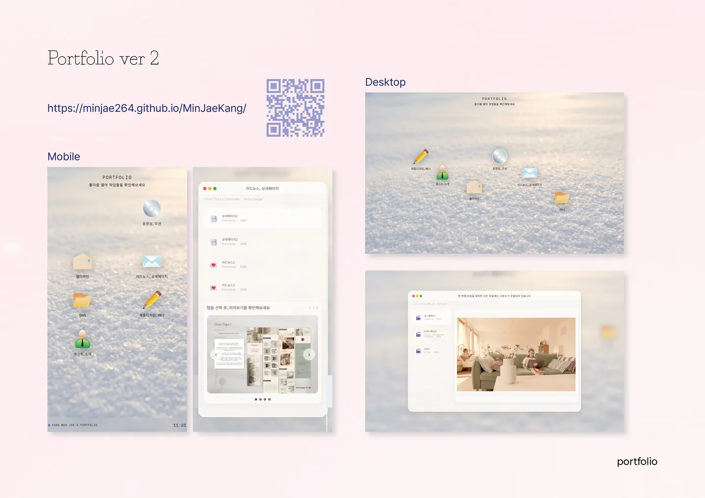 디자인 포트폴리오