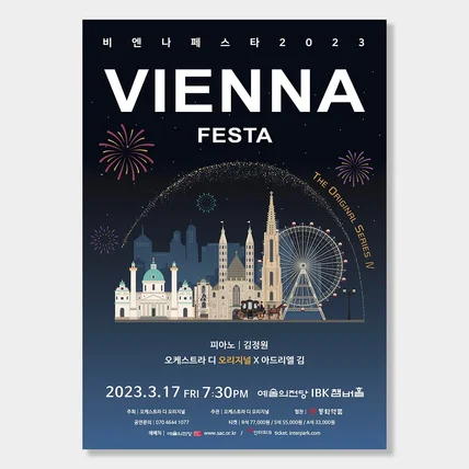 포트폴리오-오케스트라 디 오리지널 [VIENNA FESTA]