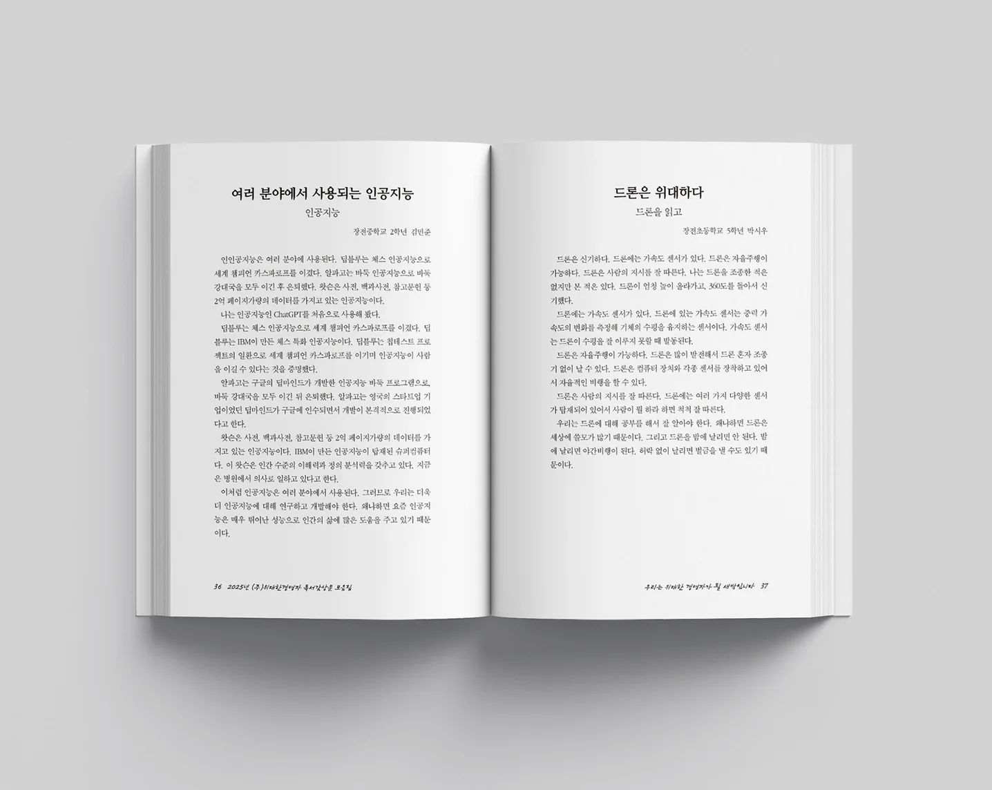 디자인 포트폴리오