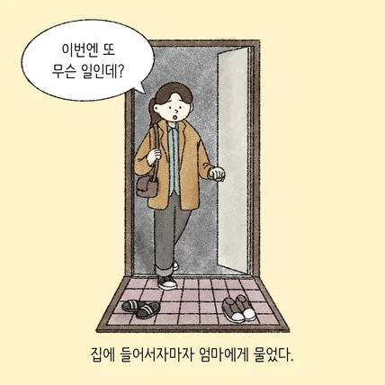 포트폴리오-'버리지 못하는 사람들' 도서 판매 페이지 북카드 작업