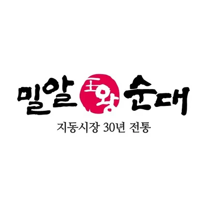 포트폴리오-밀알왕순대 패키지 및