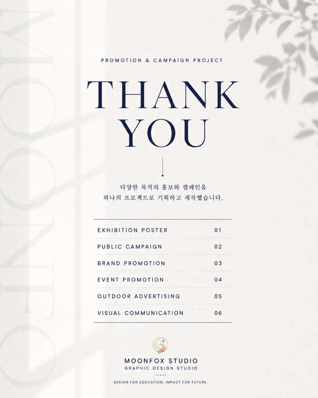 디자인 포트폴리오