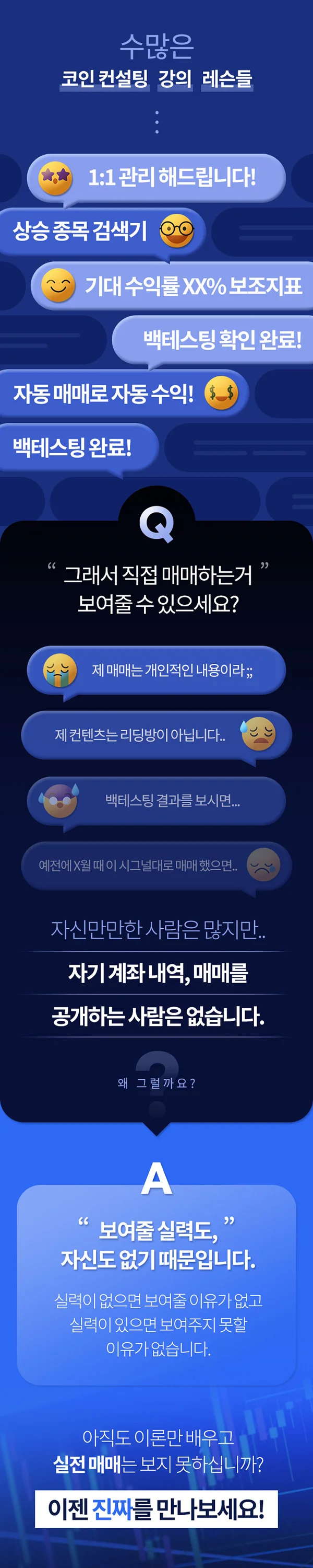 코인 아비트리지, 상세페이지 포트폴리오 - 크몽