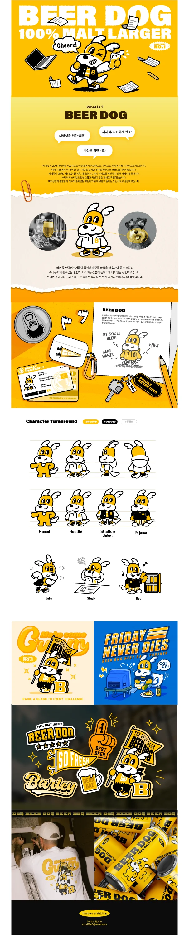 디자인 포트폴리오