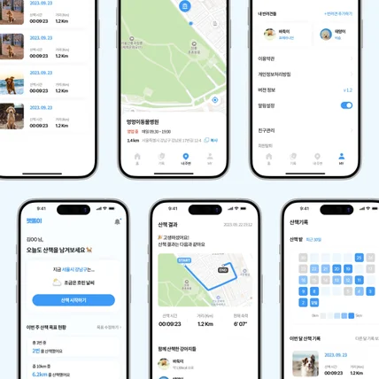 포트폴리오-펫돌이 / 강아지 산책 기록  종합 서비스 앱