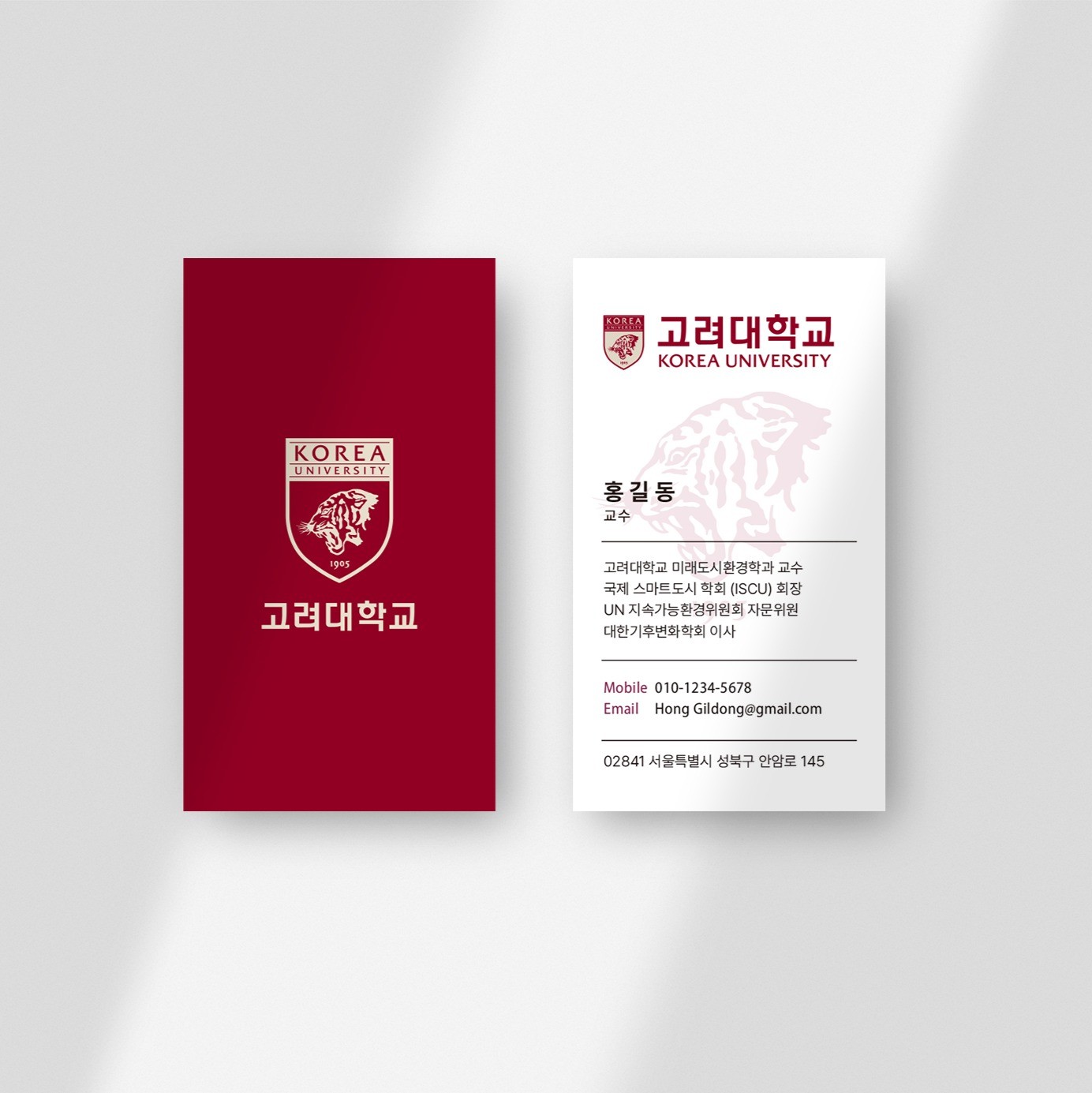 대학교 명함 디자인, 명함 포트폴리오 - 크몽