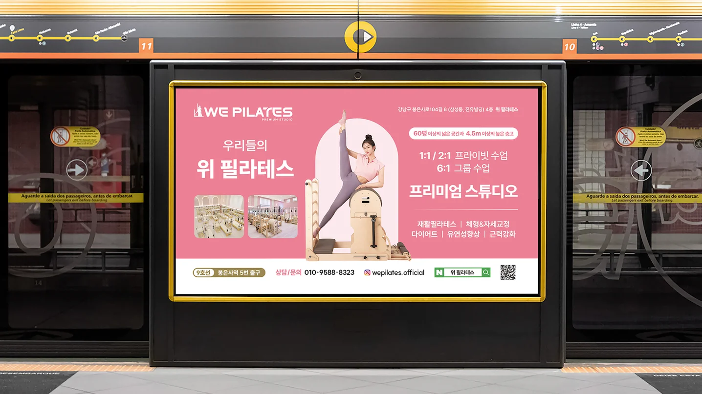 프리미엄 필라테스 스튜디오 배너 디자인, 현수막·X 배너 포트폴리오 - 크몽