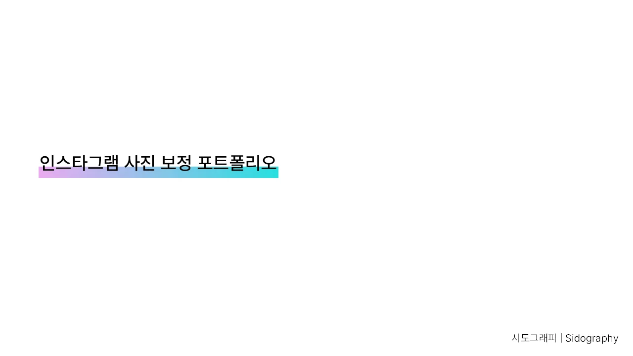 디자인 포트폴리오