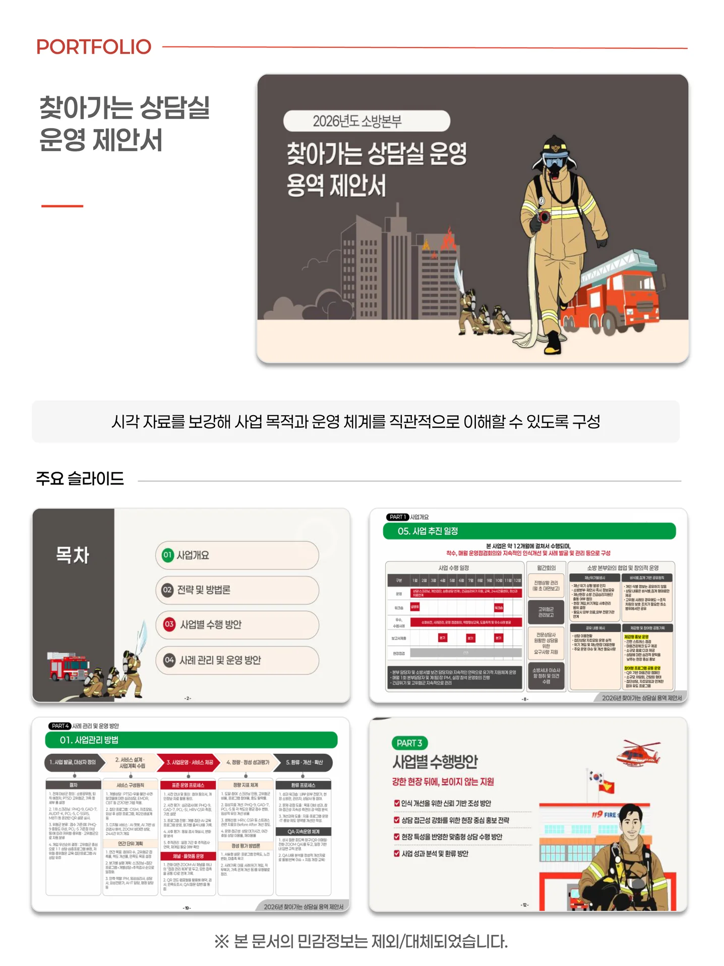 디자인 포트폴리오