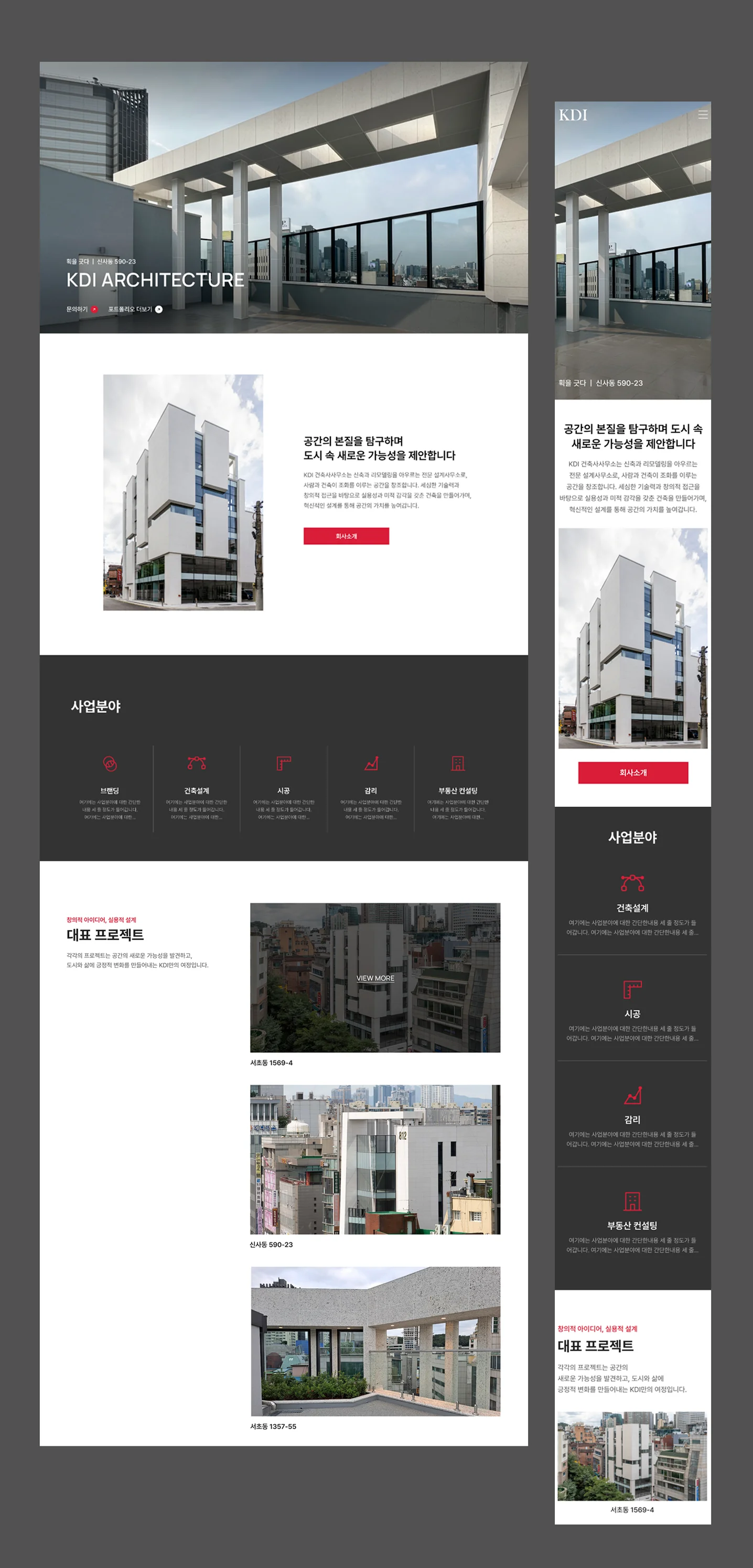 디자인 포트폴리오