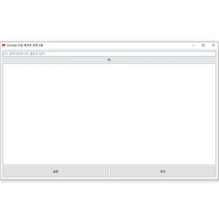 포트폴리오-유튜브 크롤링 프로그램