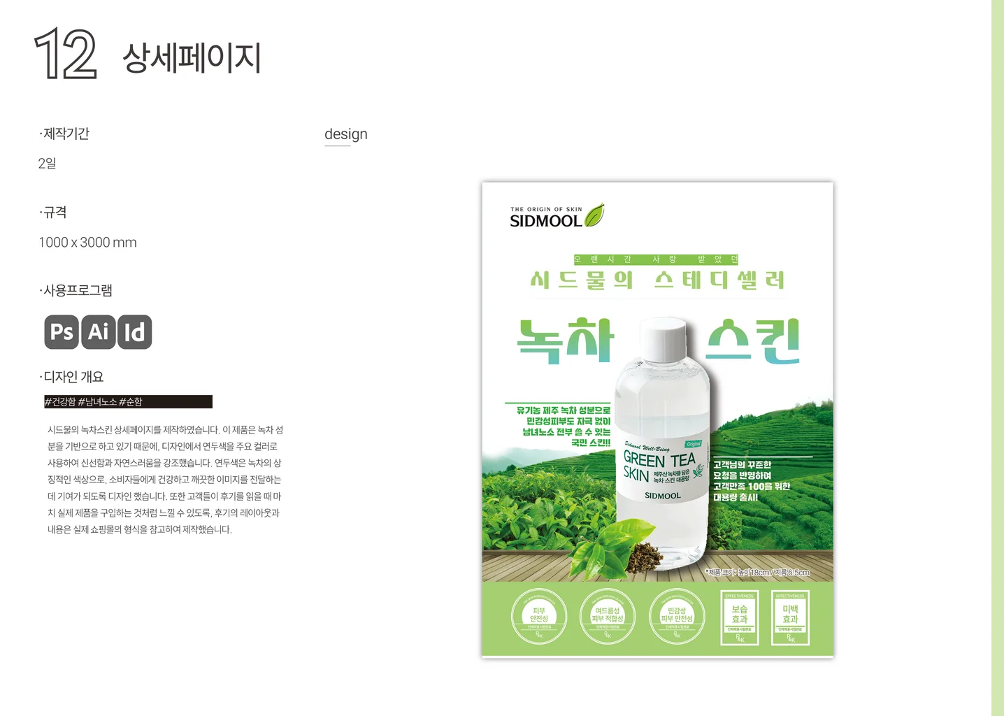 디자인 포트폴리오