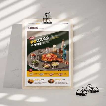 포트폴리오-[메뉴판] 킹콩부대찌개