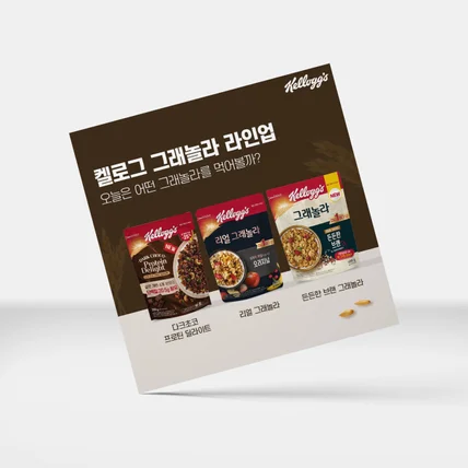 포트폴리오-식품 브랜드 SNS 카드뉴스 디자인