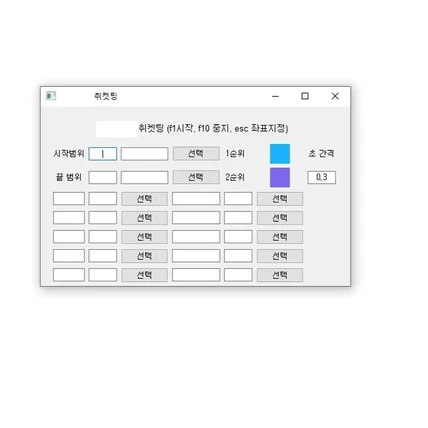 포트폴리오-I사이트 취켓팅 프로그램