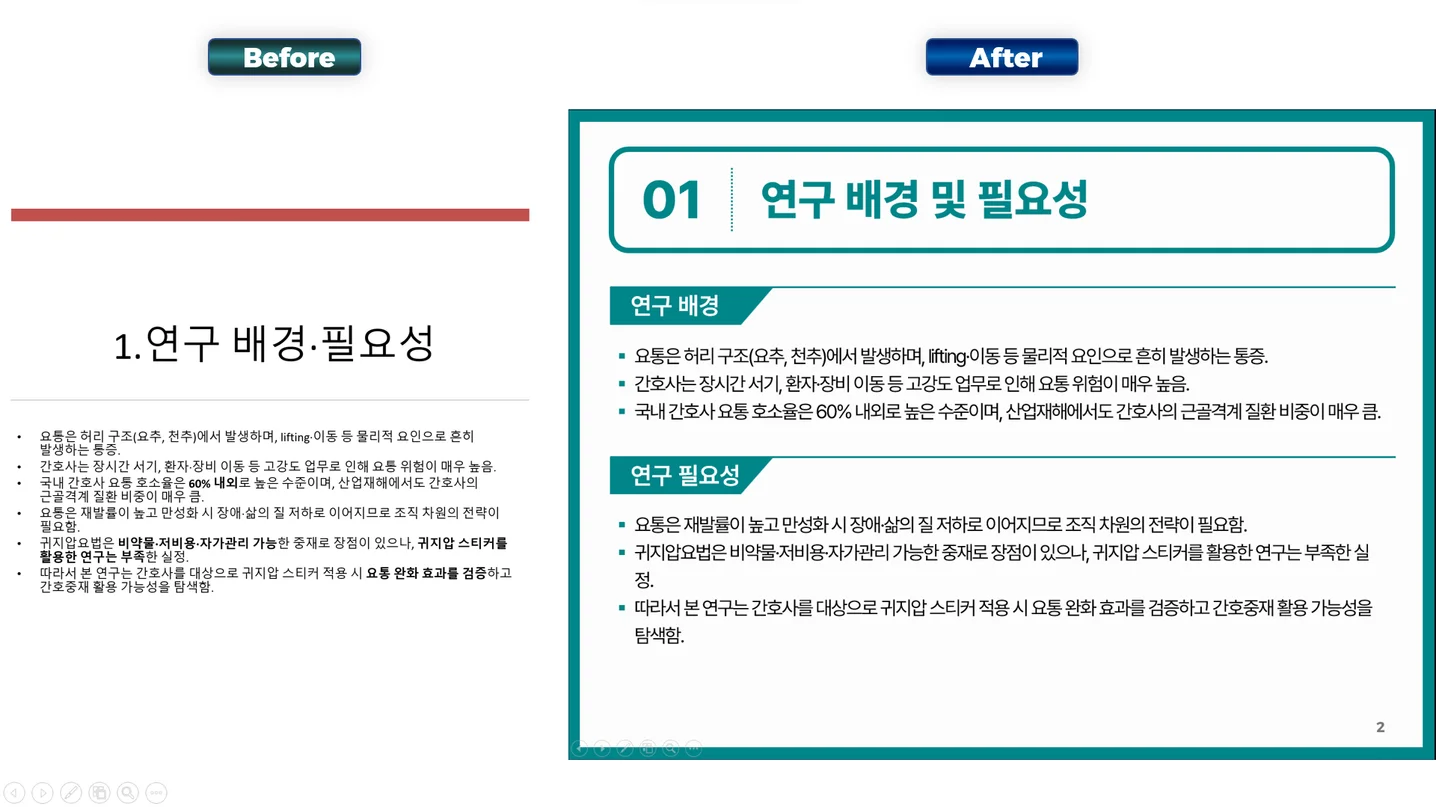 디자인 포트폴리오