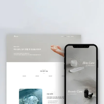포트폴리오-피부관리샵 반응형 홈페이지