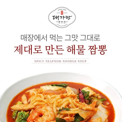 포트폴리오-짬뽕 중식 국수 식품 음식 밀키트 상세페이지 디자인 기획 제품 촬영 올인원 작업