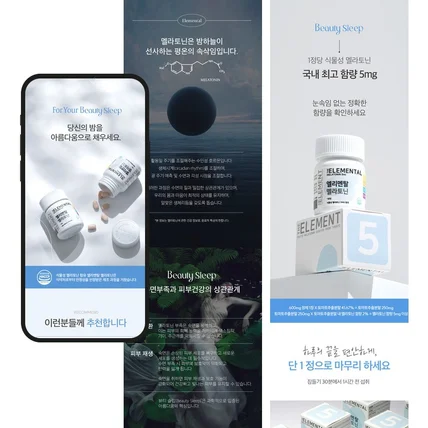 포트폴리오-건강기능식품 상세페이지