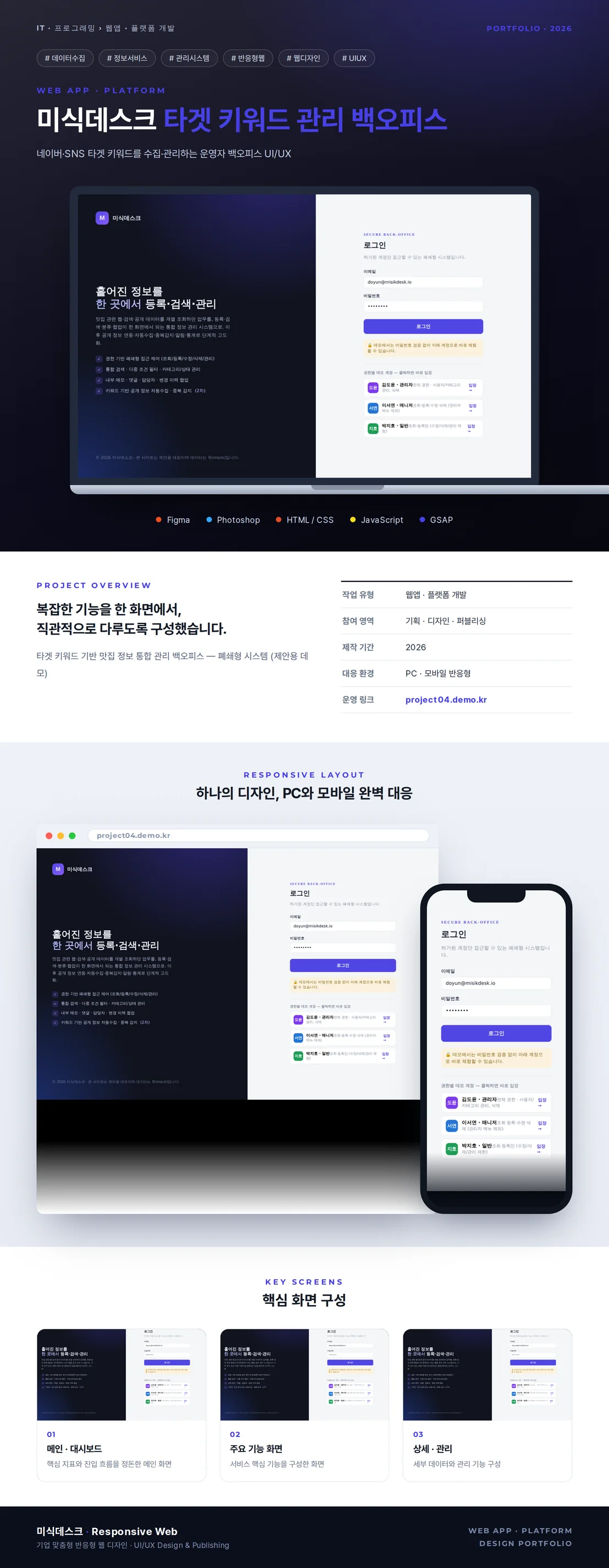 디자인 포트폴리오