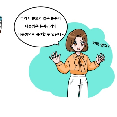 포트폴리오-수학교재 만화