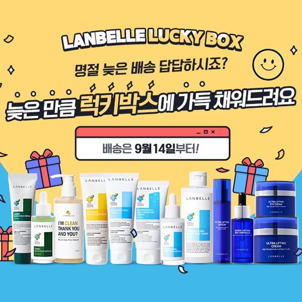 포트폴리오-럭키 박스 이벤트