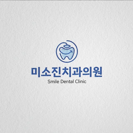 포트폴리오-치과로고 병원로고