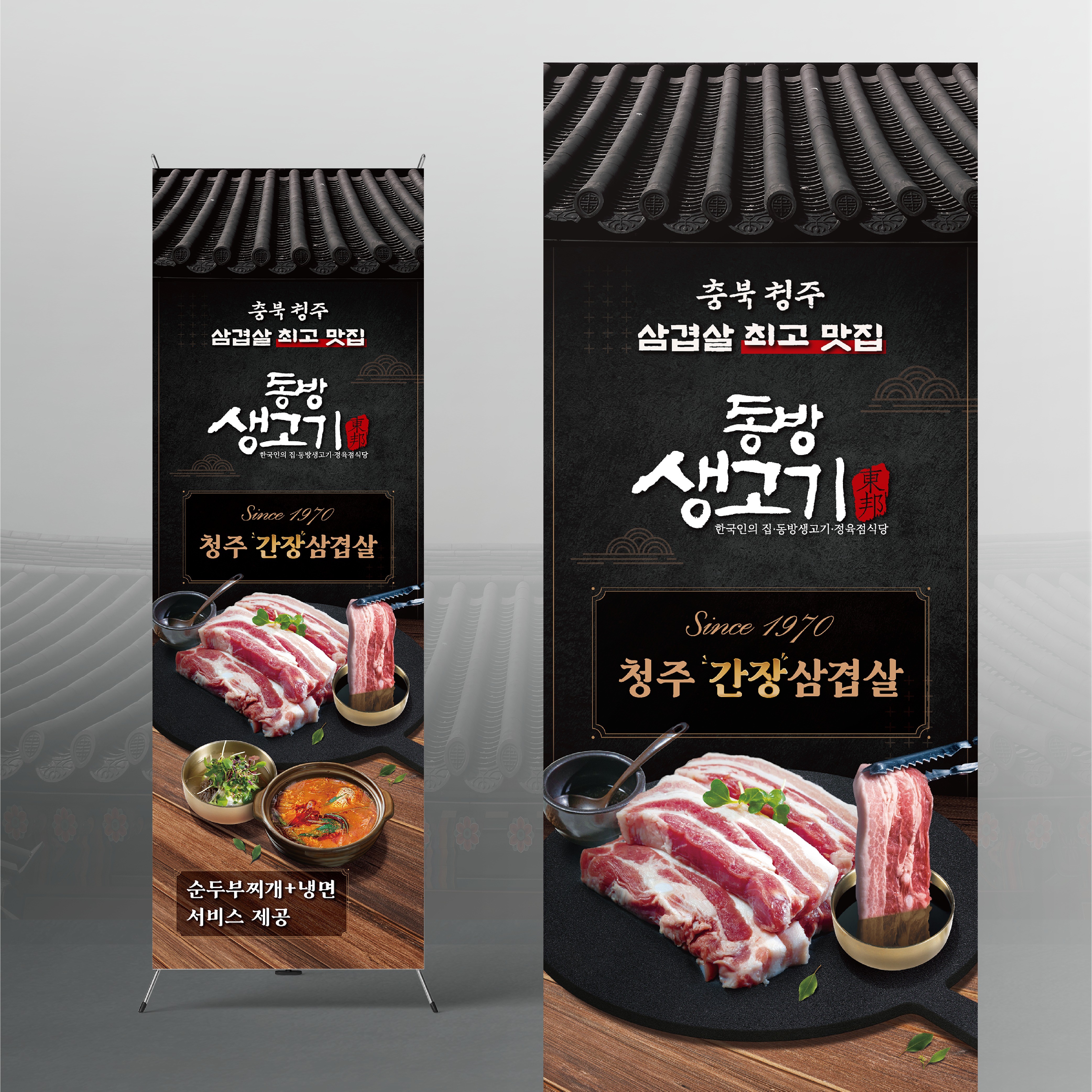 고기집 - 크몽 포트폴리오 검색