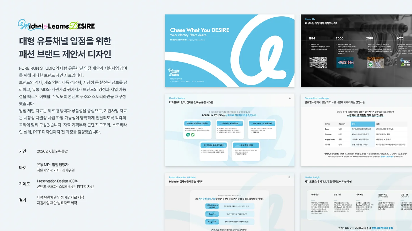 디자인 포트폴리오