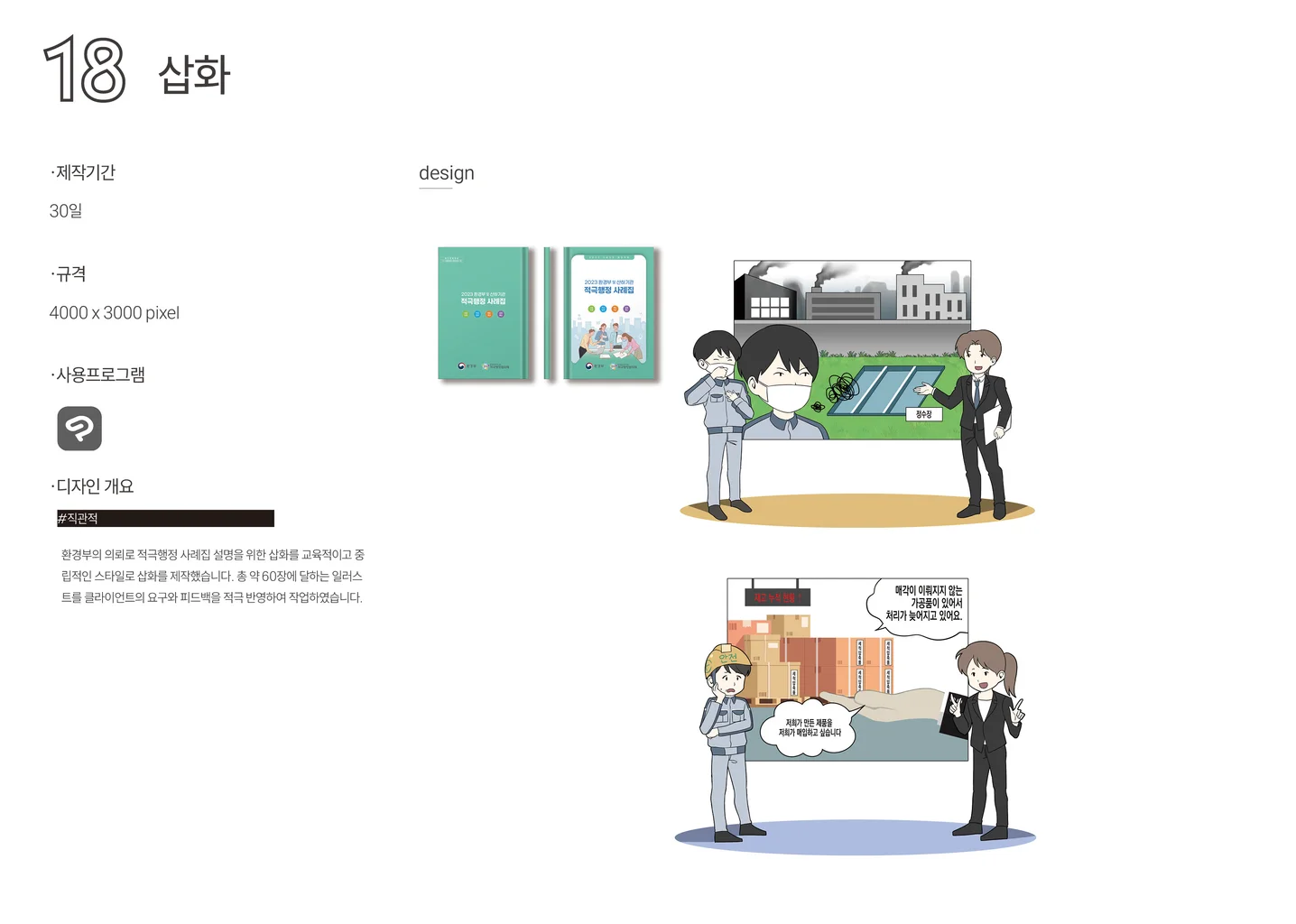 디자인 포트폴리오