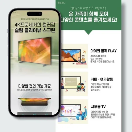 포트폴리오-TV 스크린 상세페이지 한글화