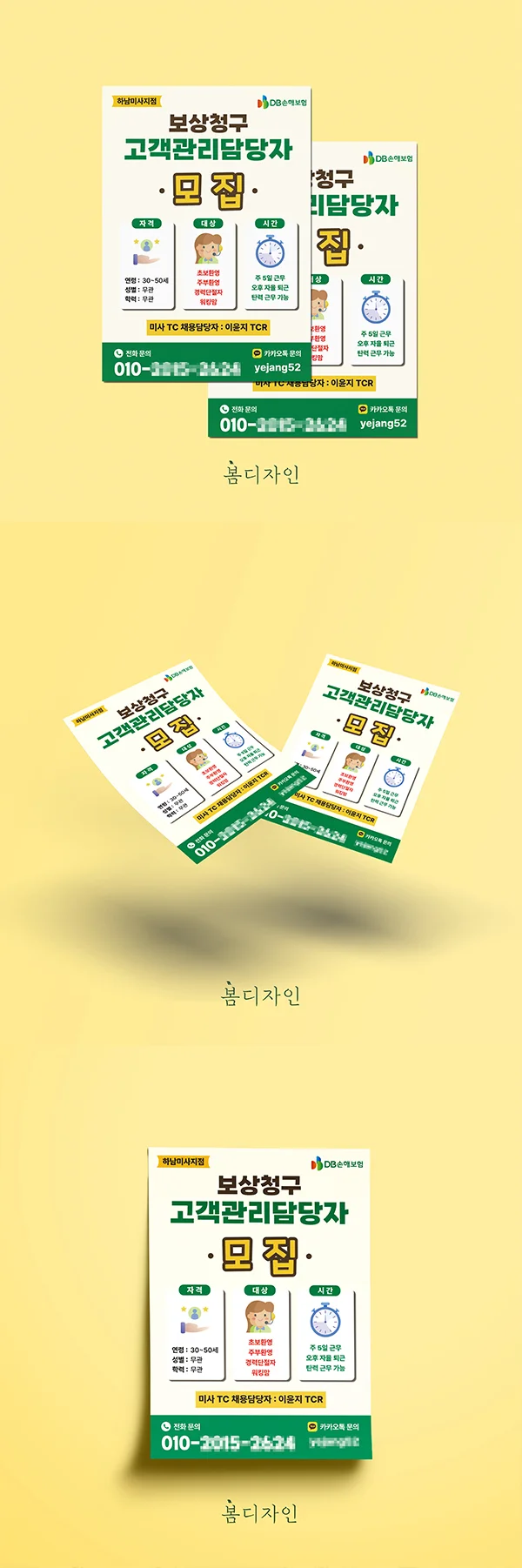 디자인 포트폴리오