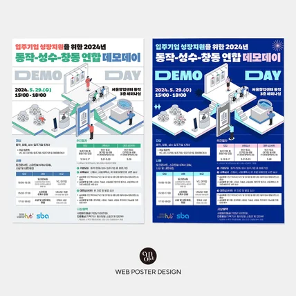 포트폴리오-웹/포스터 디자인