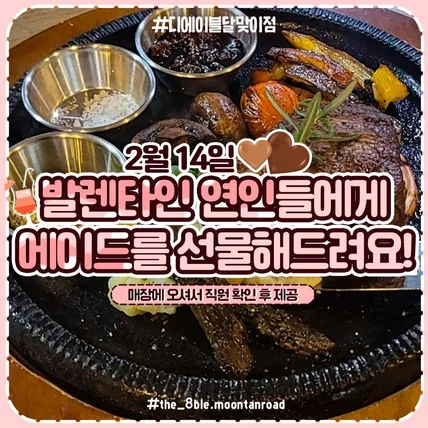 포트폴리오-[인스타그램] 식당 이벤트 안내 이미지