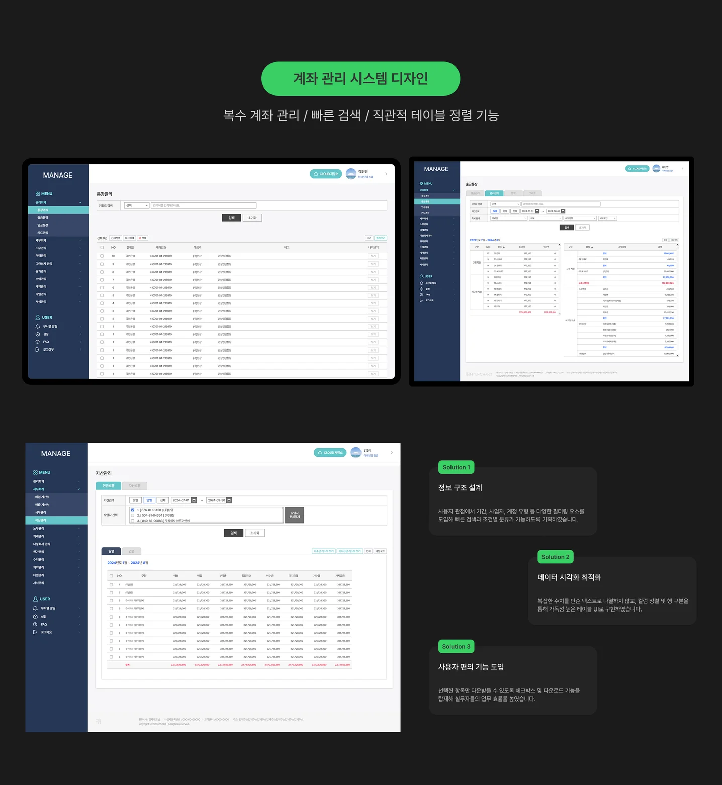 디자인 포트폴리오