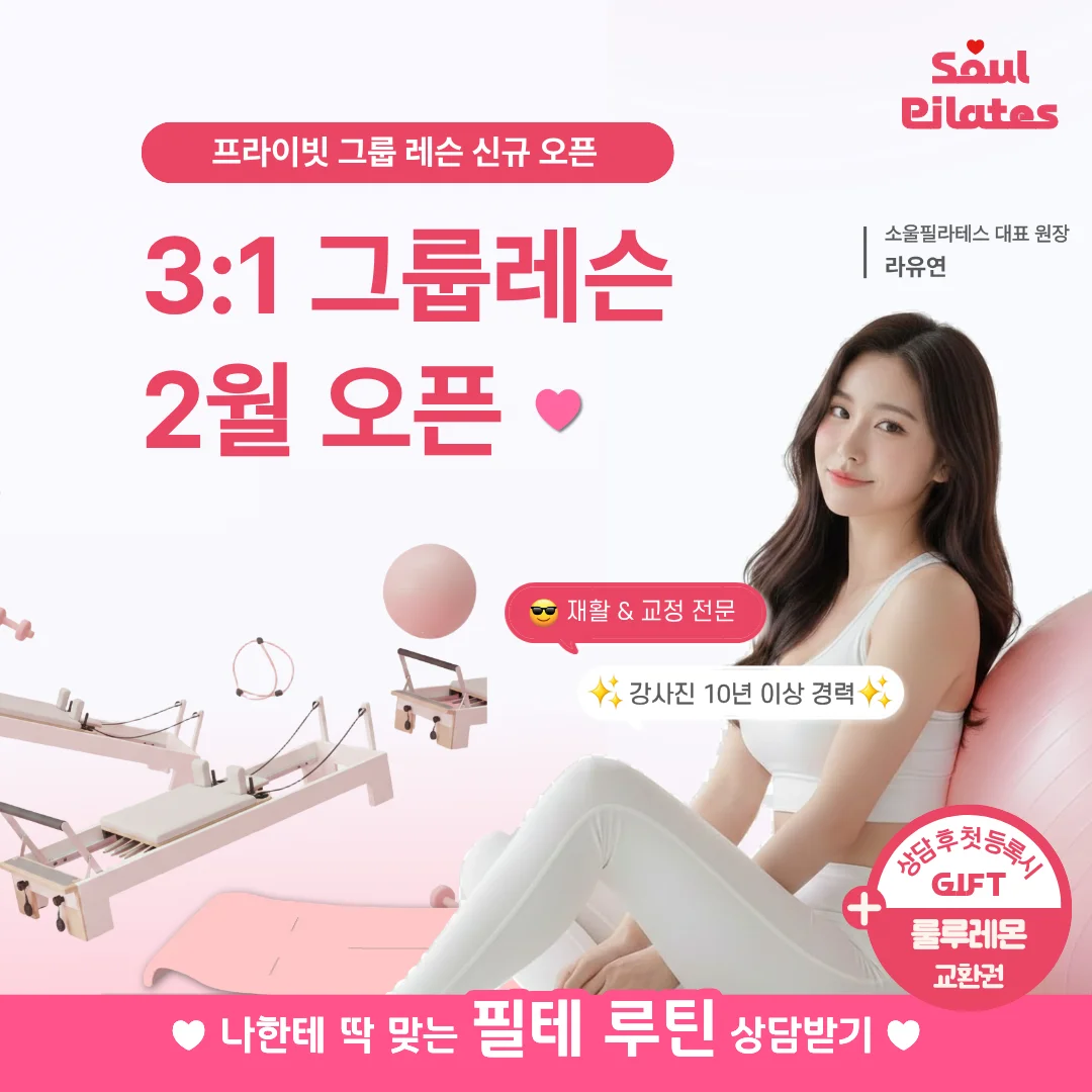 필라테스 AI 모델 프로모션 디자인, SNS·광고소재·썸네일 포트폴리오 - 크몽