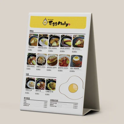 포트폴리오-[메뉴판] 에그몰리